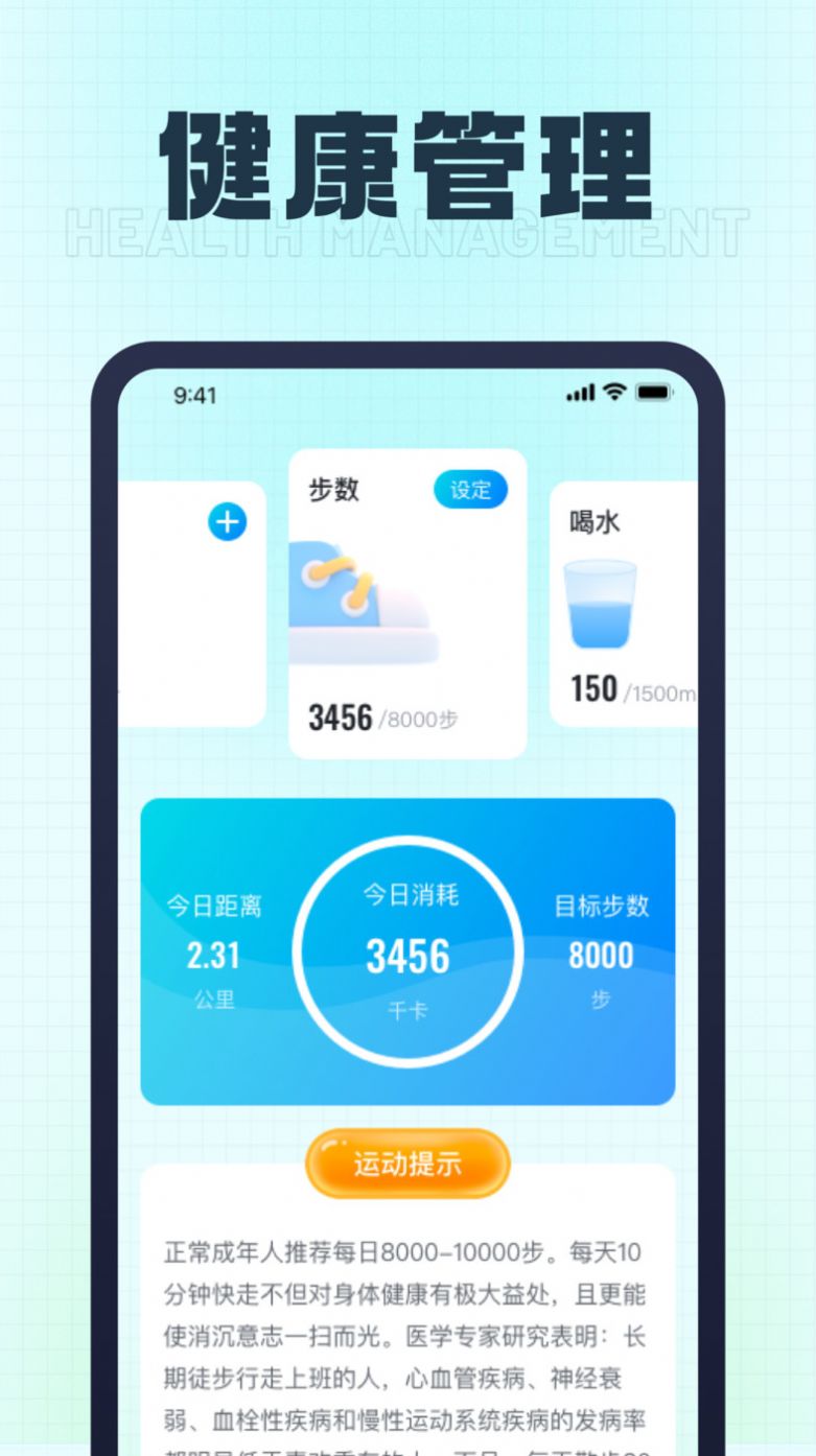 乐宝计步app手机版最新
