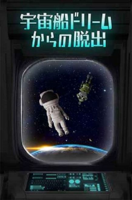恐怖太空船游戏官方最新版