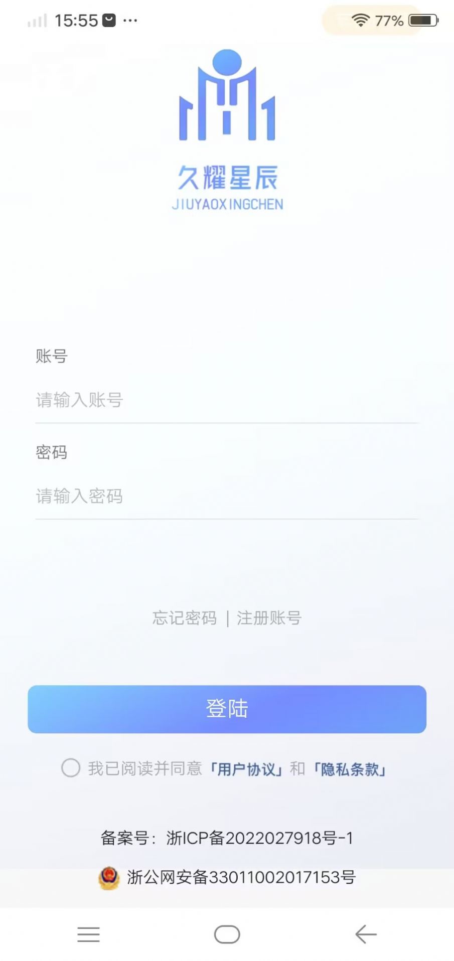 杭州久耀星辰宝箱下载最新版app