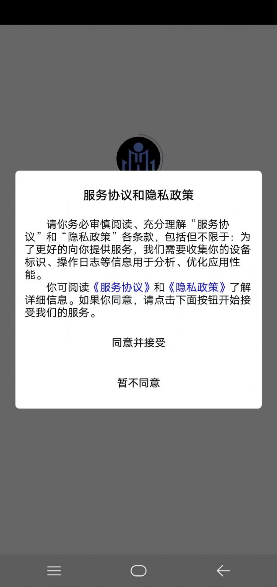 杭州久耀星辰宝箱下载最新版app