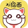 魔狸猫AI绘画软件app苹果版下载