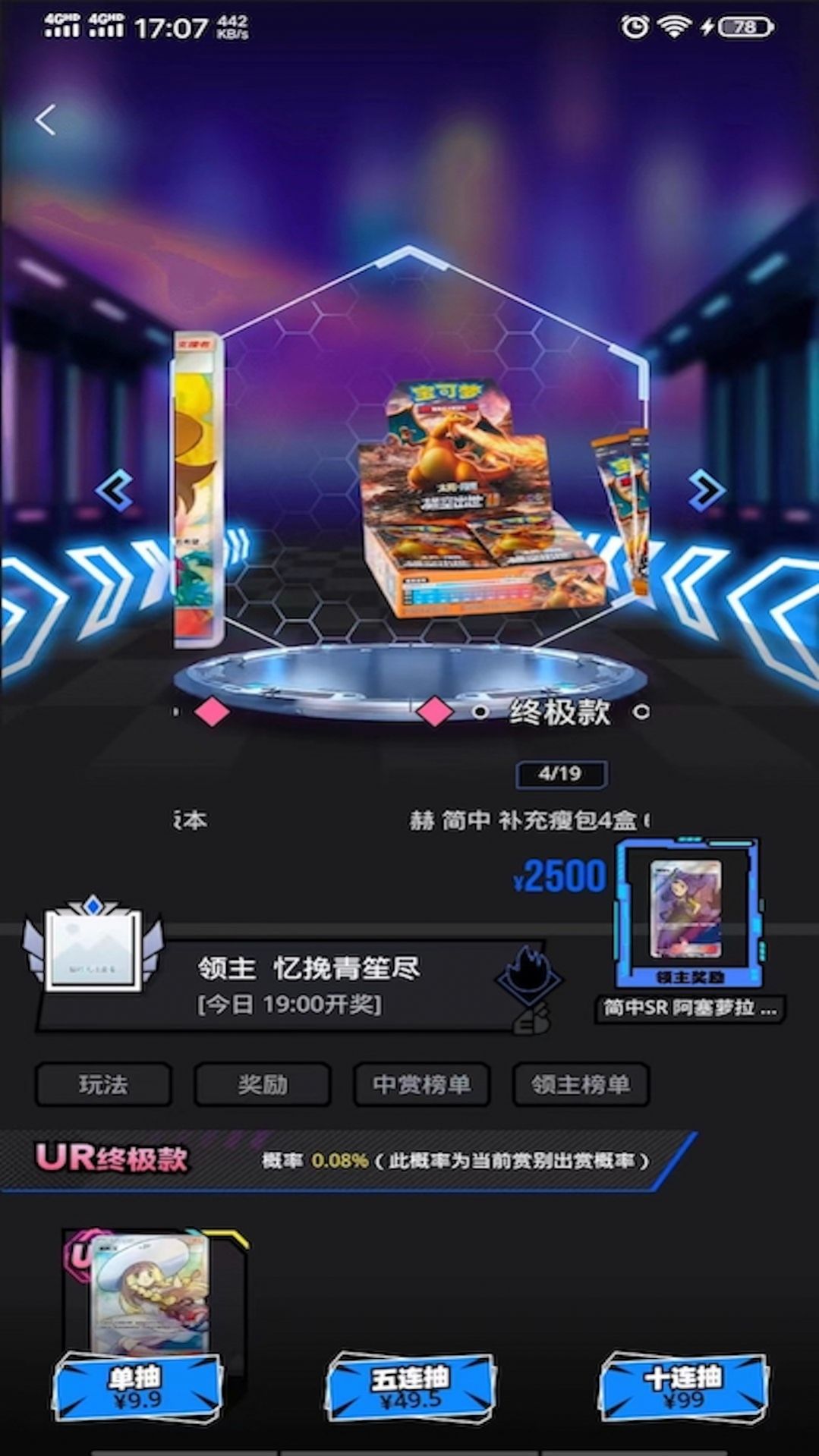 佩佩玛特手办盲盒商城APP官方版