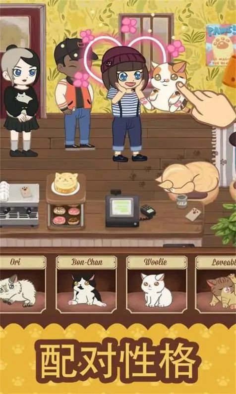 绒毛猫咪咖啡厅游戏下载安装中文版