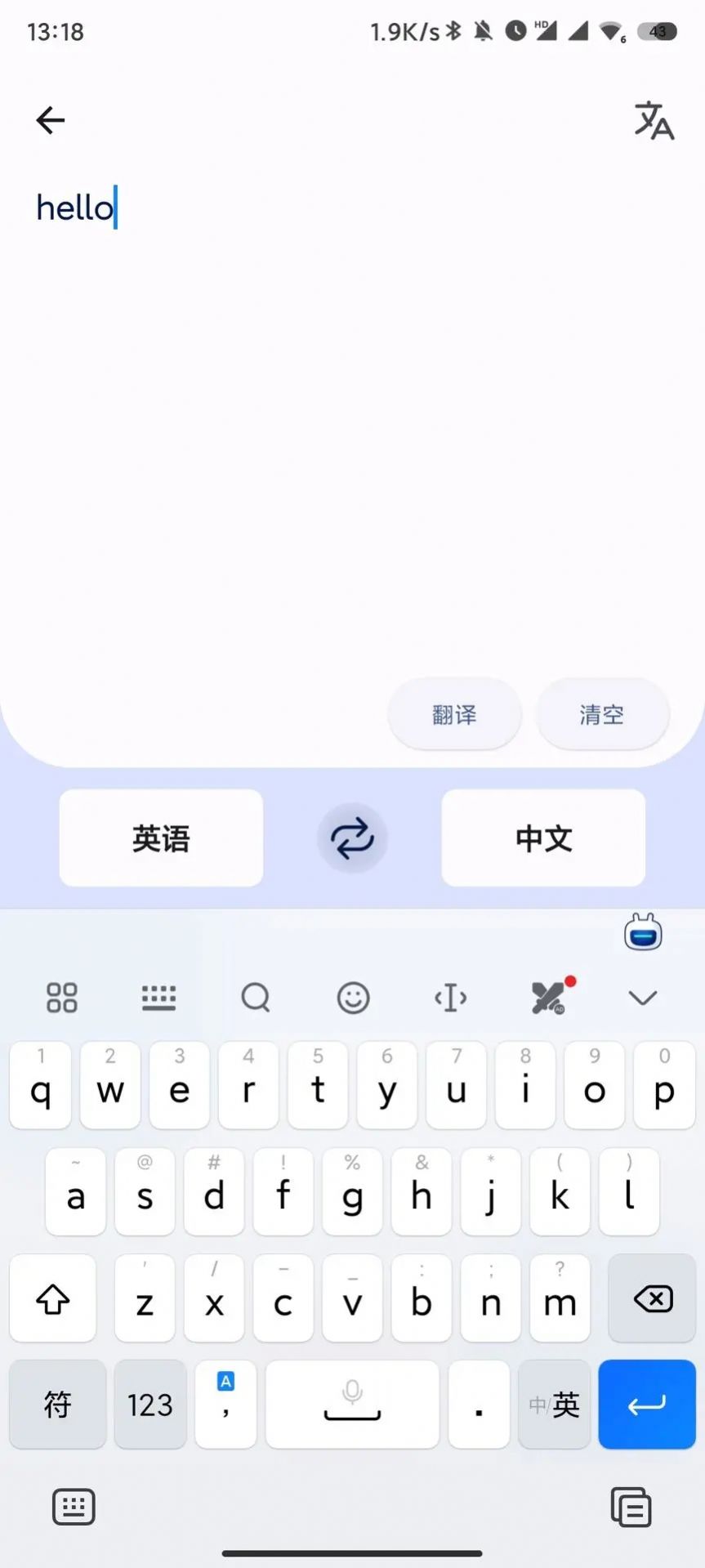 译站手机翻译app官方版