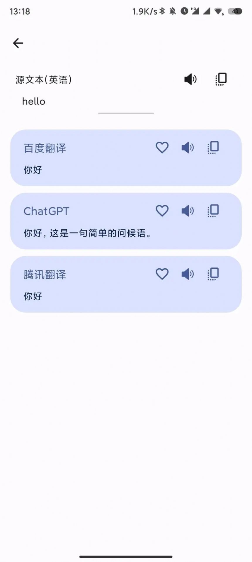 译站手机翻译app官方版