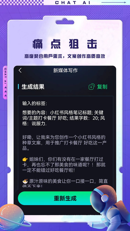 来趣AI助手最新版app下载安装