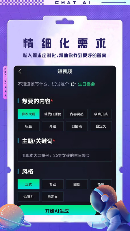 来趣AI助手最新版app下载安装