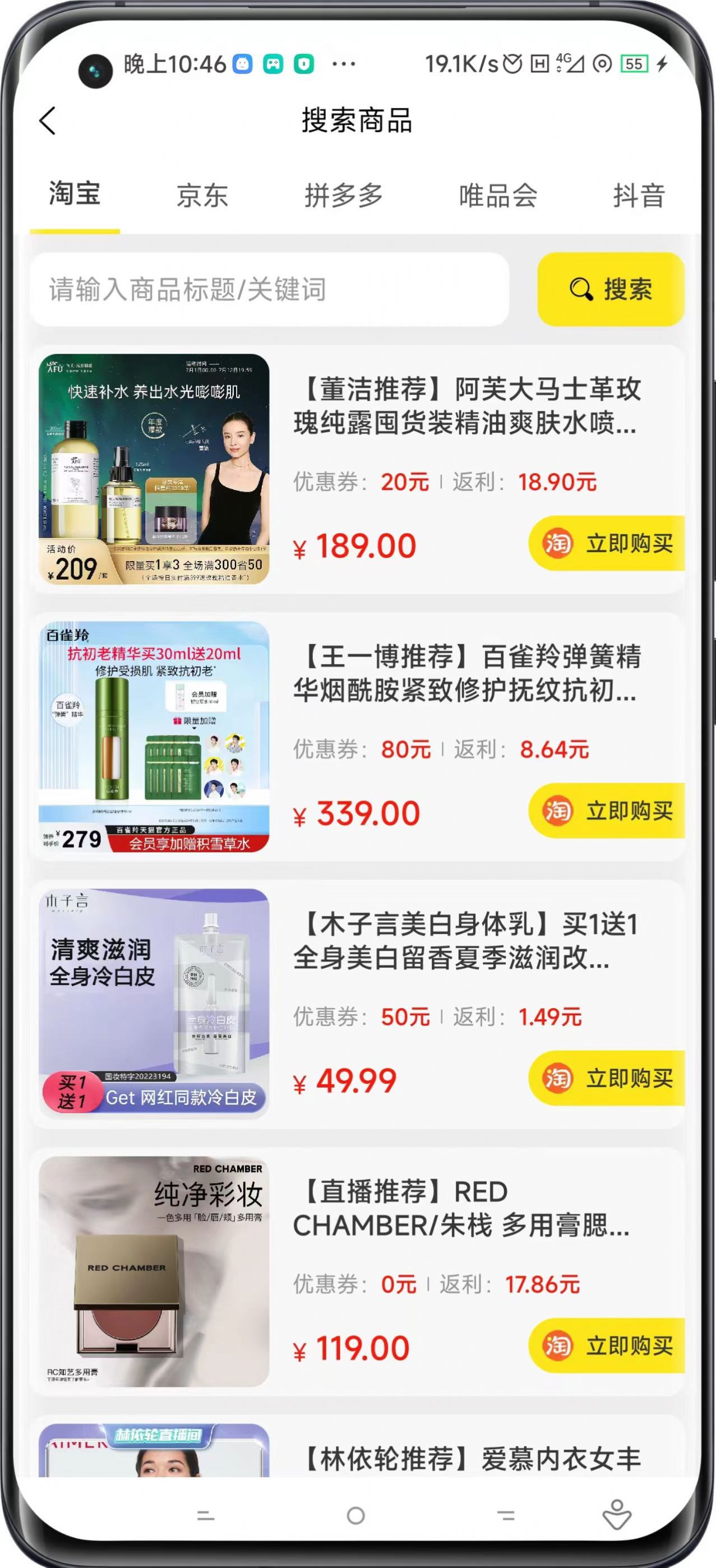 东之升比价商城官方版app