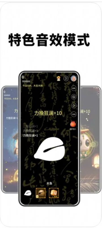 人人木鱼官方版app下载