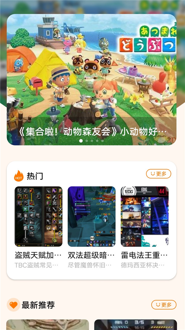 3DM游戏盒子app安卓版