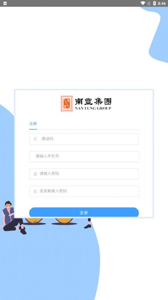 南丰集团投资软件app