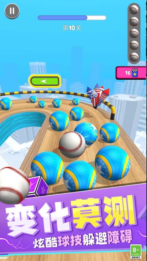 模拟球球大作战游戏下载安装最新版