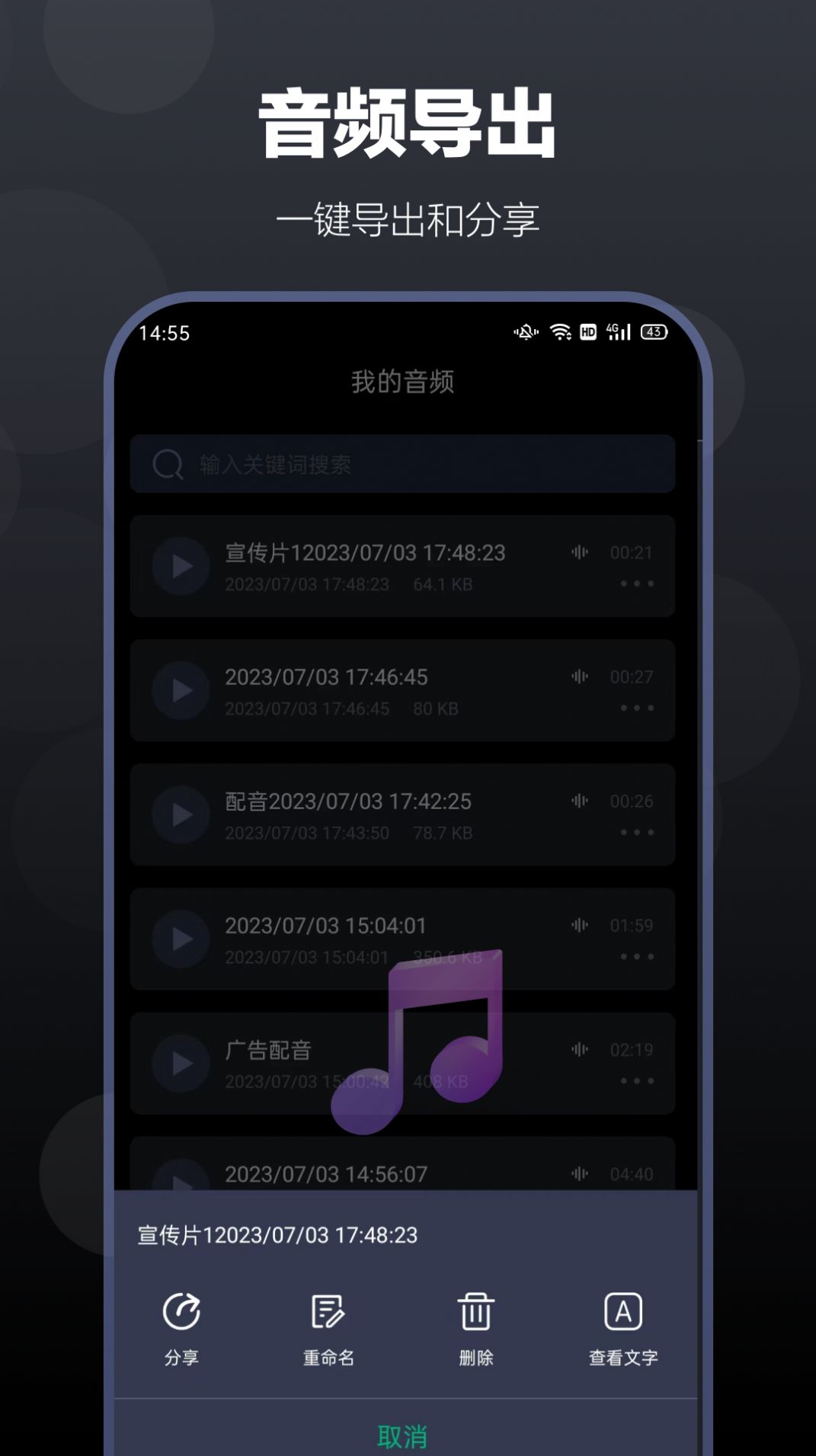 百灵配音软件app