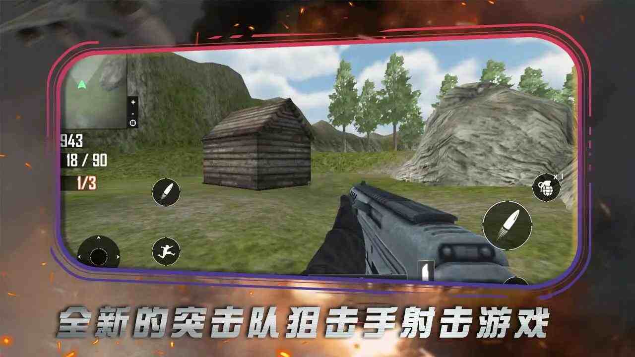 陆战突击队FPS射击游戏手机版下载