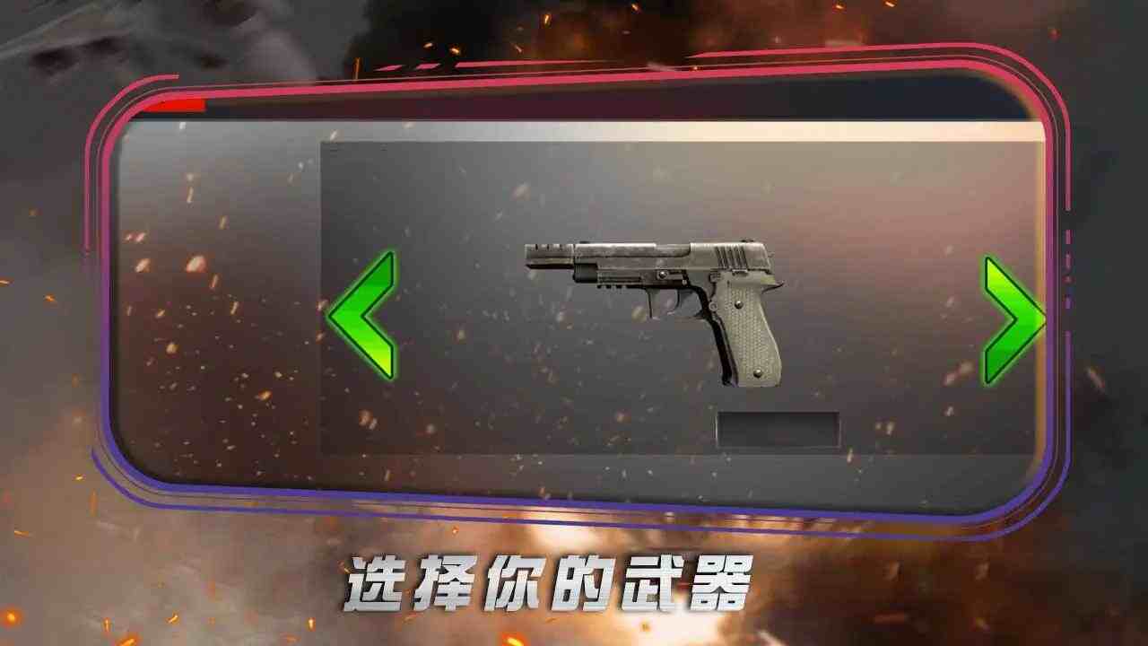陆战突击队FPS射击游戏手机版下载图片1