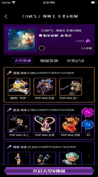 漫鱼ONLINE盲盒商城app最新下载