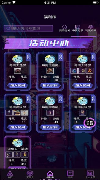 漫鱼ONLINE盲盒商城app最新下载