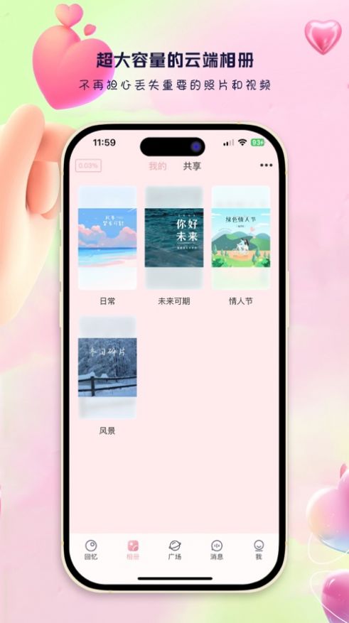 蓝桉恋爱记情侣记录app官方最新版