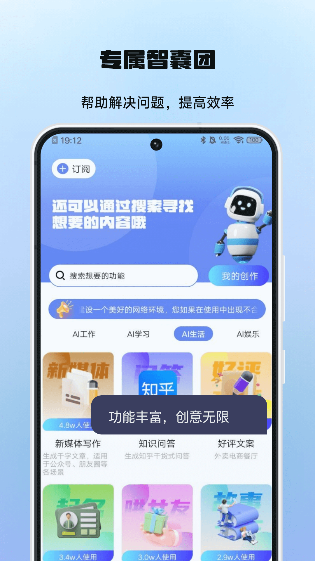 Chat智脑AI人工智能app官方下载