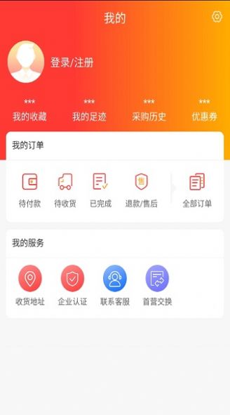 鑫药网商城软件app