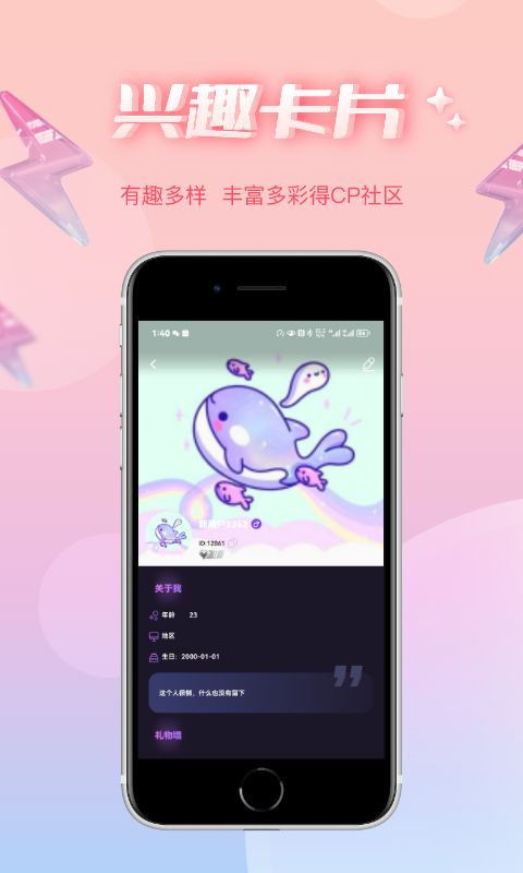 哇蛙星球社交交友app安卓版