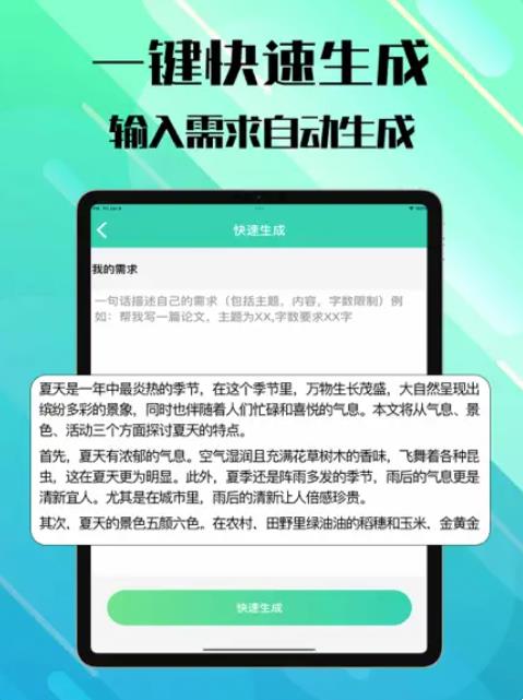 静轻检讨生成器app下载官方最新版