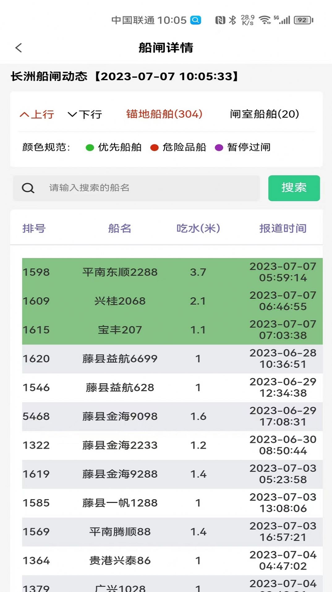 冠力智运软件app官方版