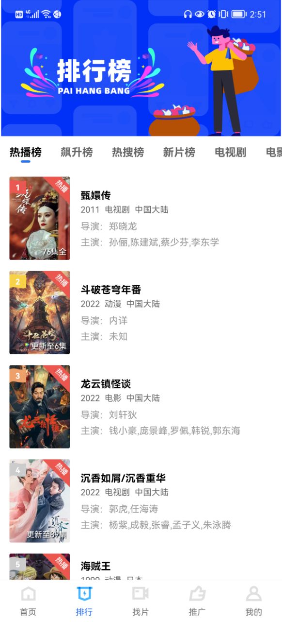 火焰视频无广告软件下载免费版