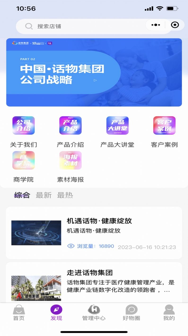 好物生活Life电商app