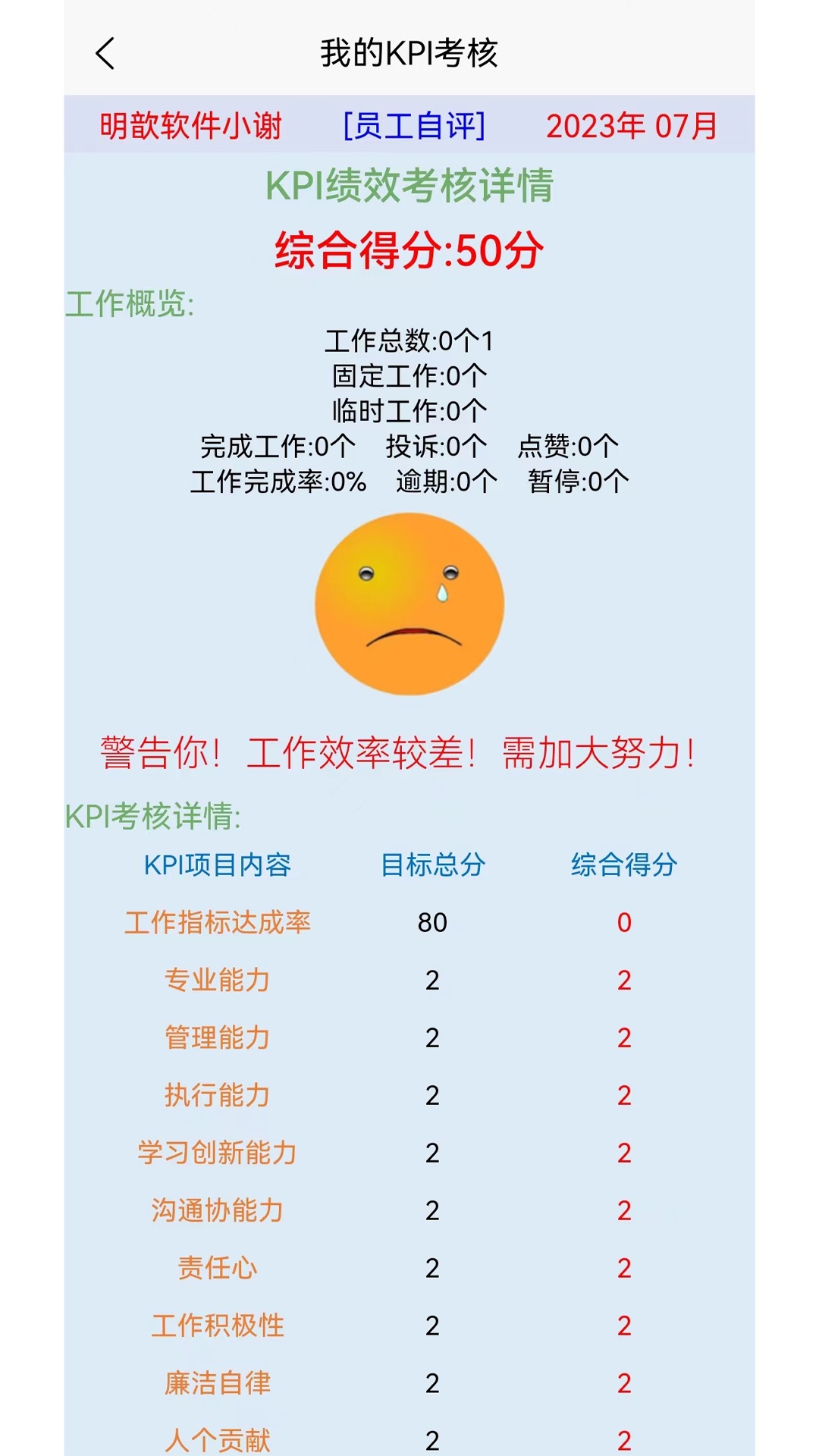 河群数字化工作管理官方版app下载