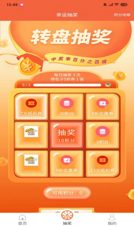千巴生活外卖服务安卓版app下载