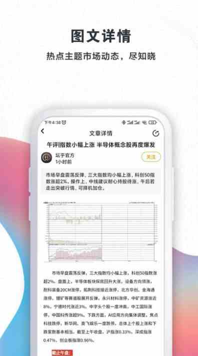 坛乎平台股票app下载官方版