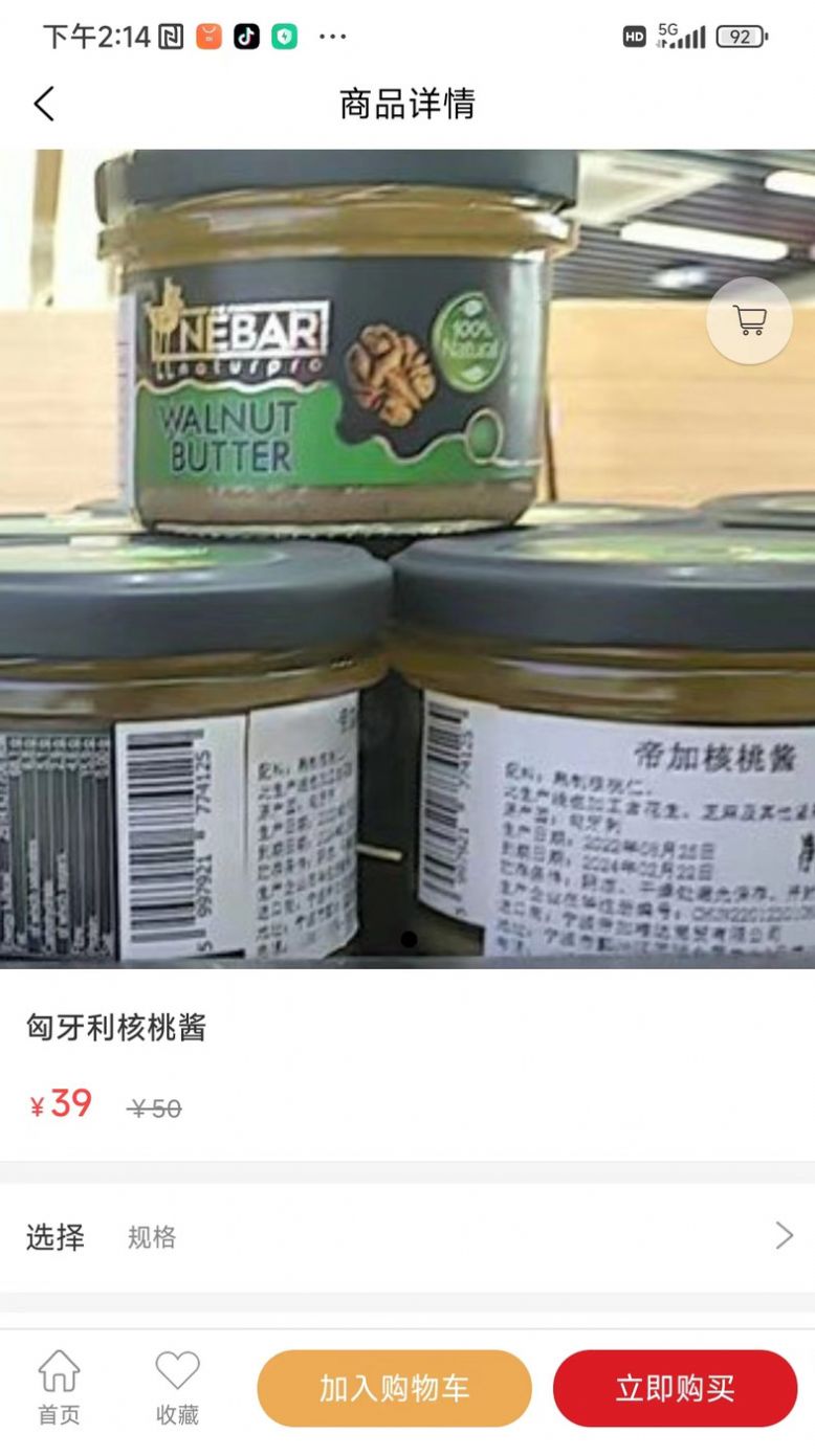 集士驿站农产品商城软件