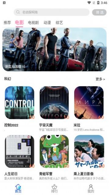 黑影剧院app安卓下载最新版