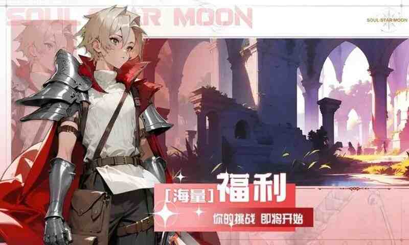 ELF物语手游官方版