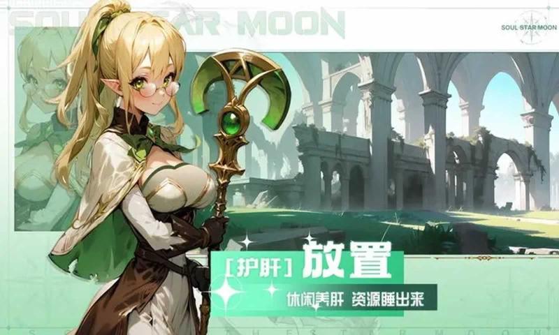 ELF物语手游官方版