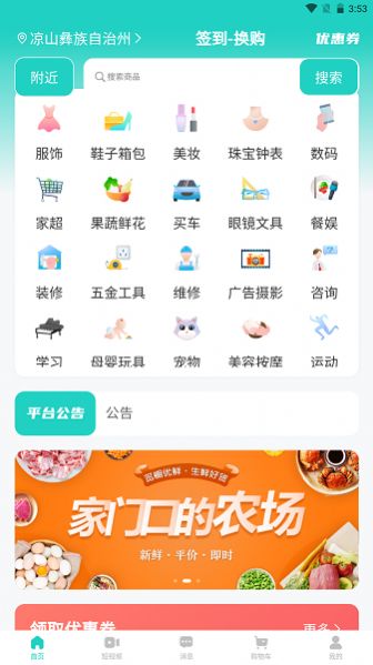 易兴街商城安卓版app下载