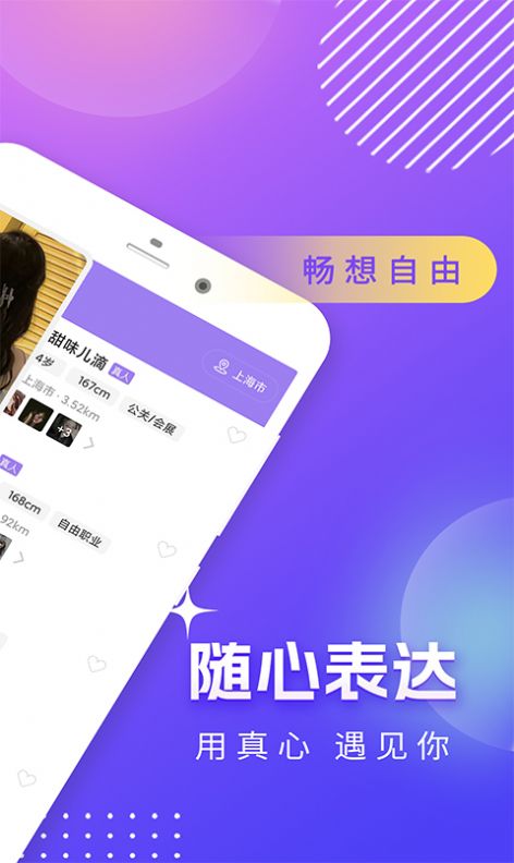 面具约app官方下载软件