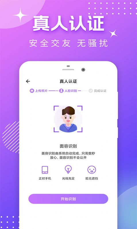 面具约app官方下载软件