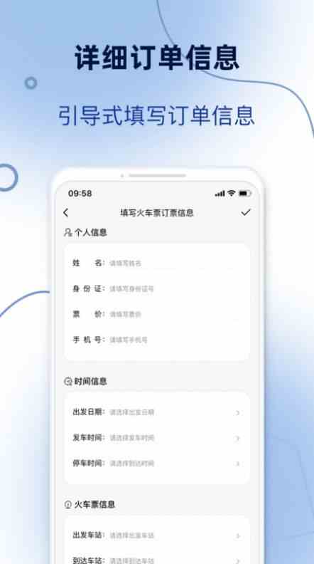 订单模拟器下载安装官方版app