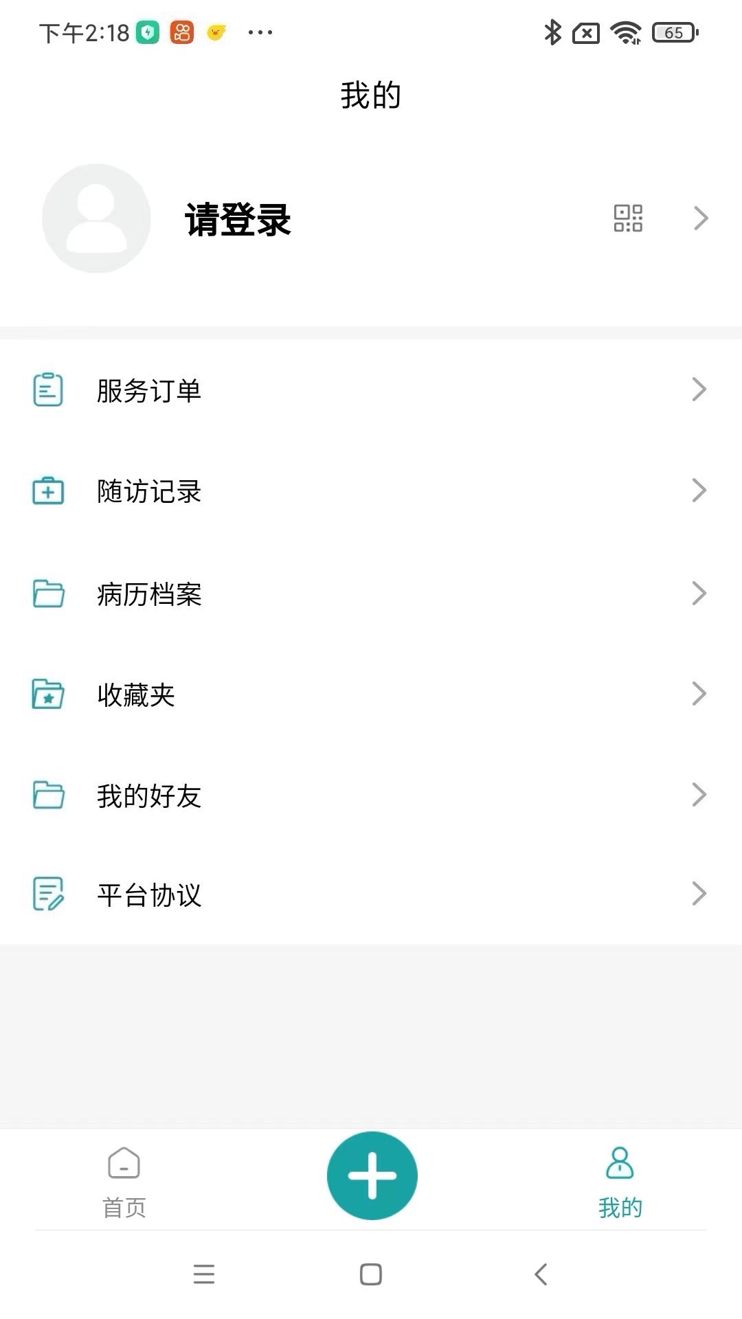 一答患者通讯app手机版