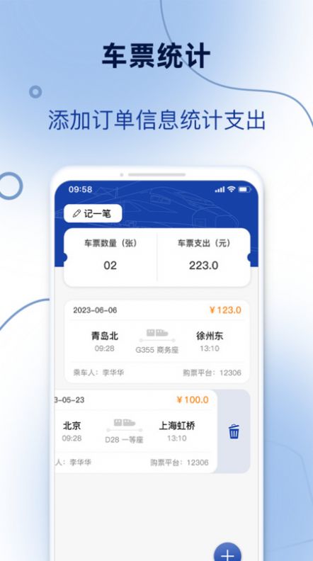 订单模拟器下载安装官方版app