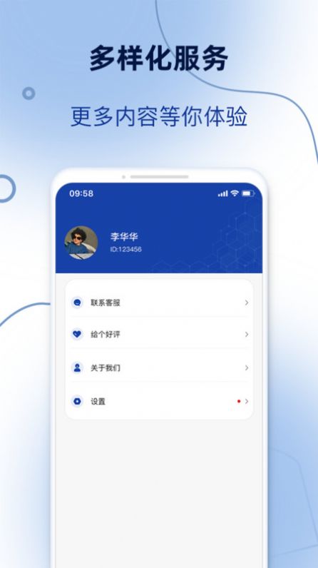 订单模拟器下载安装官方版app