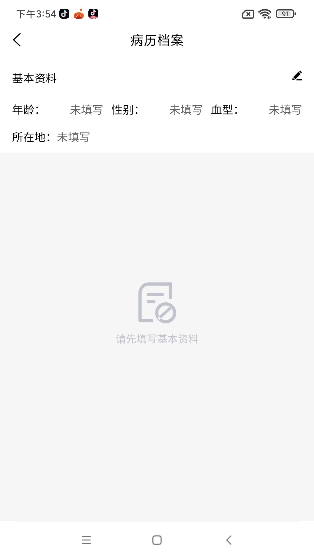 一答患者通讯app手机版