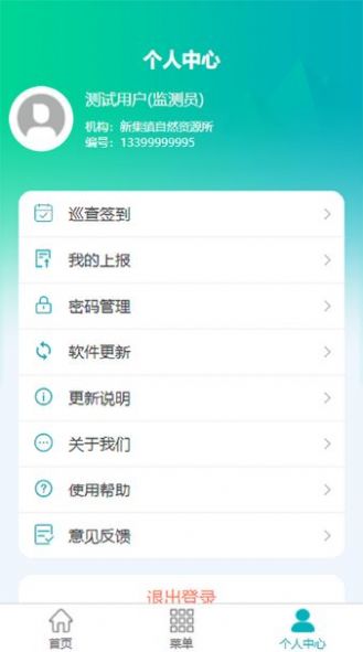 汉中地灾app下载安装官方2023