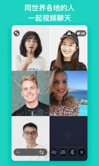 YeeTalk结交外国朋友学外语练口语app2023最新官方版