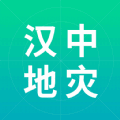汉中地灾app下载安装官方2023