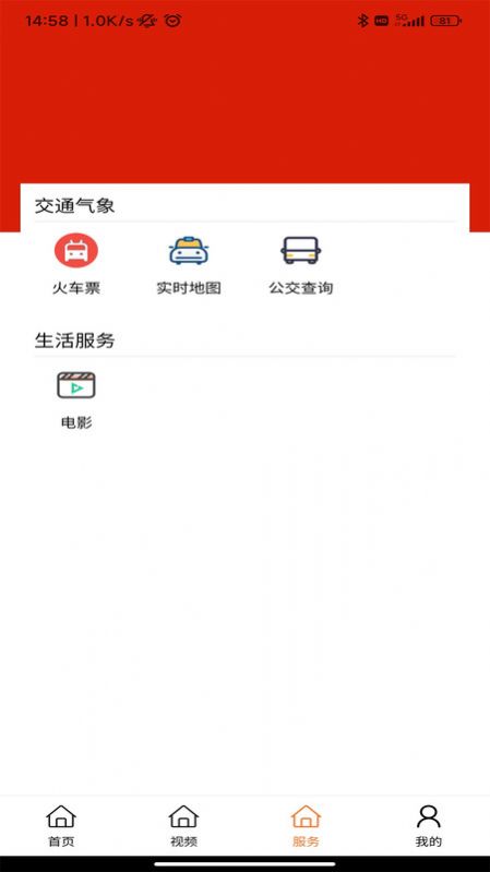鄠邑融媒最新版app下载安装