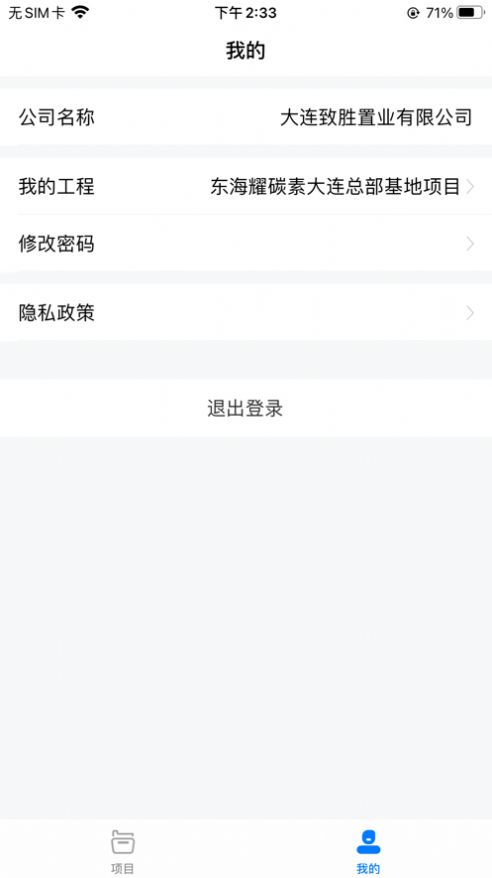 凤城薪浓企业版app官方版