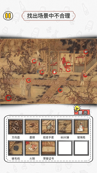 玩梗找茬王游戏最新版下载图片2